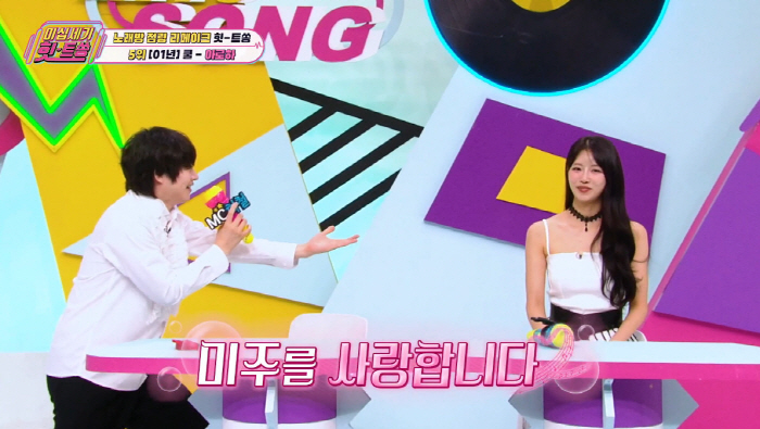 Kim Hee-chul and Lee Mi-joo unexpectedly confess that they were not dating, but if it was a reality (Hit Song)