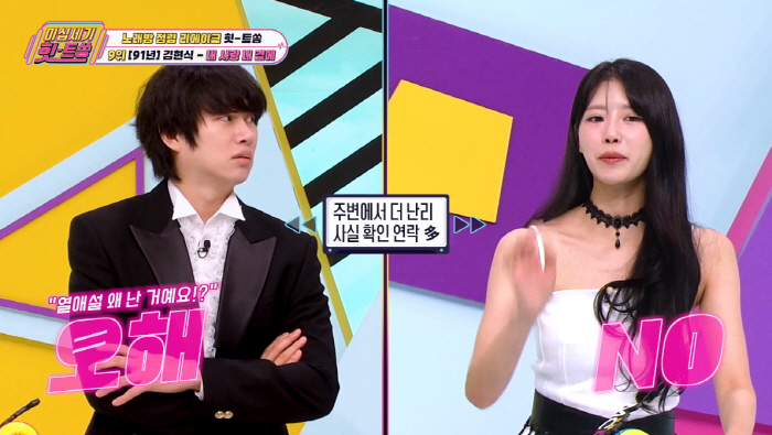 Kim Hee-chul and Lee Mi-joo unexpectedly confess that they were not dating, but if it was a reality (Hit Song)