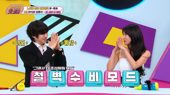 Kim Hee-chul and Lee Mi-joo unexpectedly confess that they were not dating, but if it was a reality (Hit Song)
