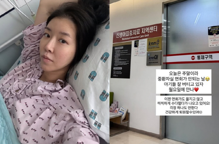 Kim Jihye, the twins are still in intensive care..I can't even visit you on the weekend. My heart aches
