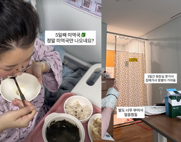 Kim Jihye, the twins are still in intensive care..I can't even visit you on the weekend. My heart aches