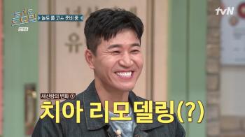 Kim Jong-min has changed significantly after getting married. He is practicing this week after receiving a laminate (Nol Saturday)