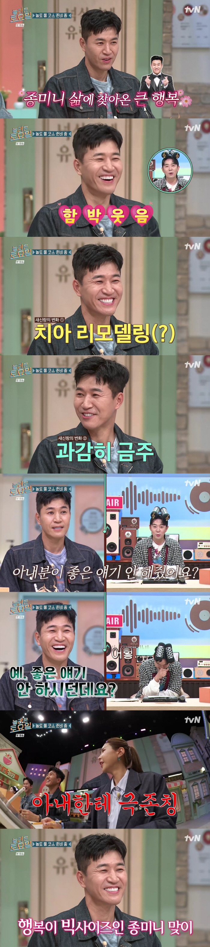 Kim Jong-min has changed significantly after getting married. He is practicing this week after receiving a laminate (Nol Saturday)