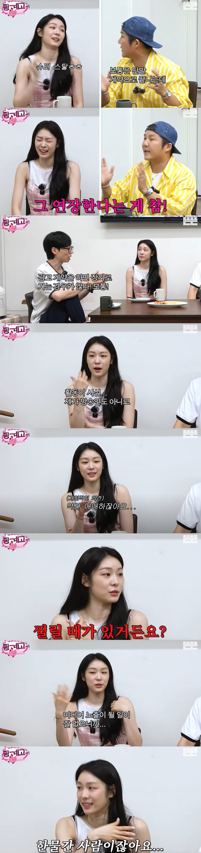 Kim Yuna Shares Thoughts on Long-Term Advertising Contracts