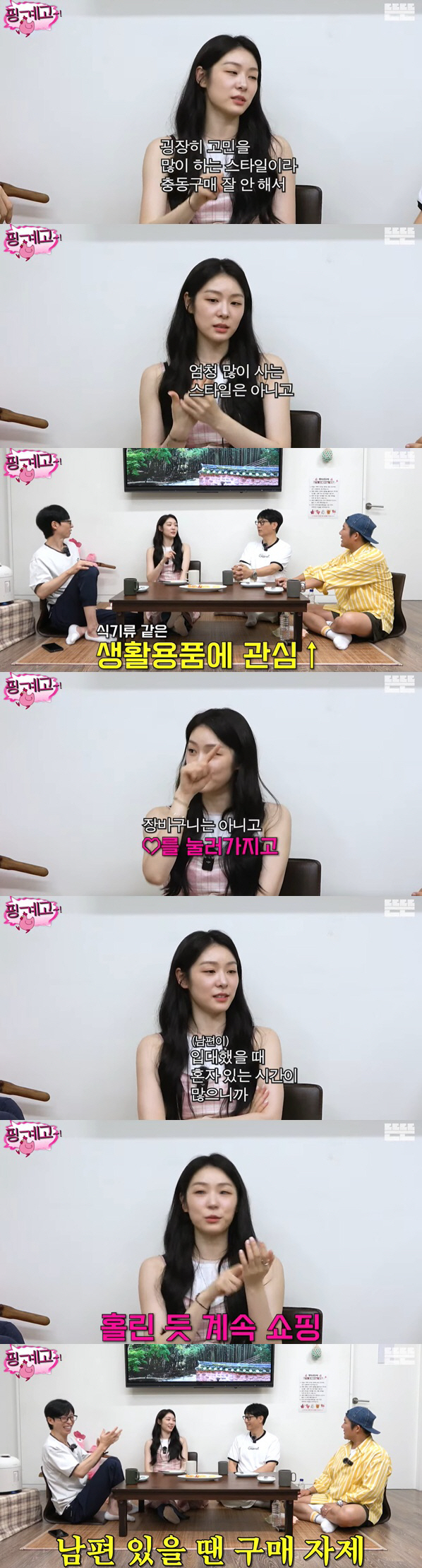Kim Yu-na soothed ♥ Go Woo-rim by shopping for the empty box. Delivery is flooding