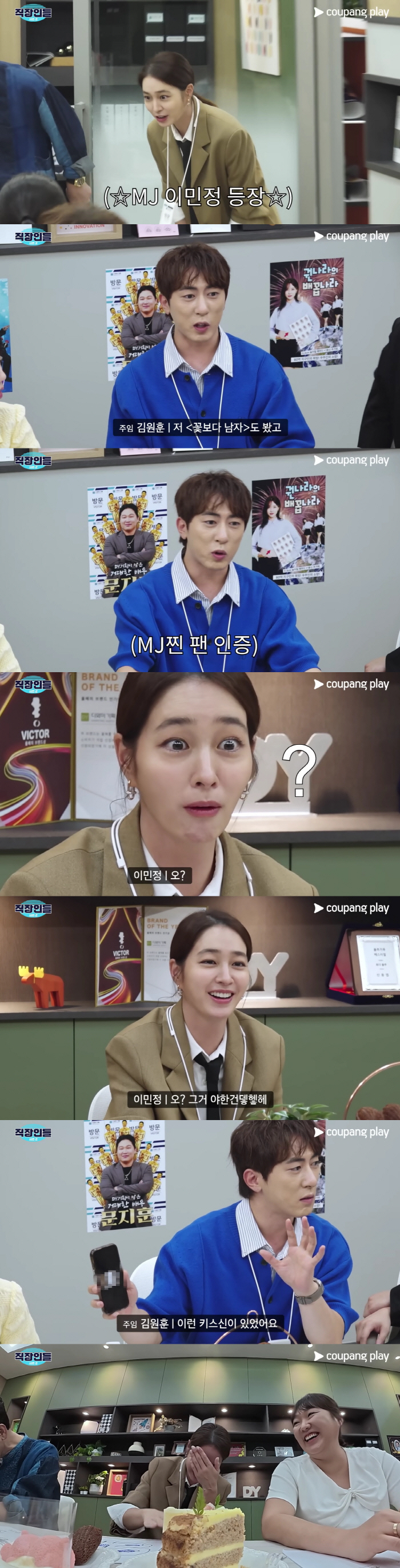 Lee Byung-hun ♥ Lee Min-jung, embarrassed by the mention of the 19th gold kiss scene, is the penthouse elephant? That's a racy thing