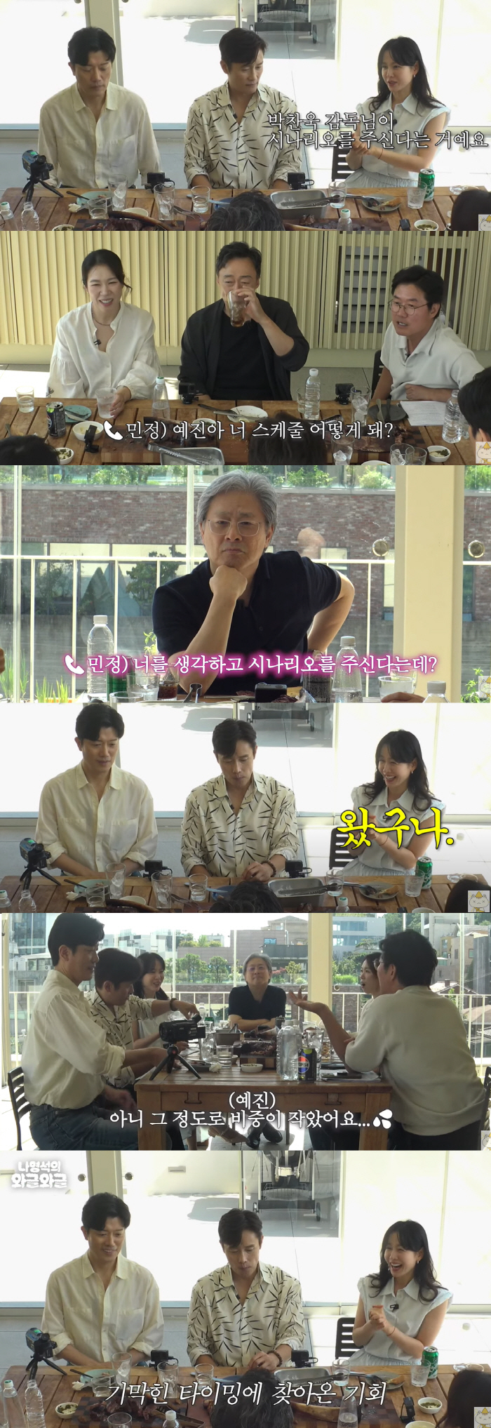 Son Yejin and Lee Minjung have no choice than director Park Chanwook. Tell me the casting first