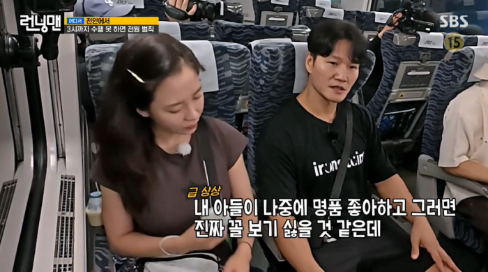 49-year-old new bride Kim Jong-kook is already worried about her child's luxury, and if she likes luxury goods, she won't want to see it (Running Man)