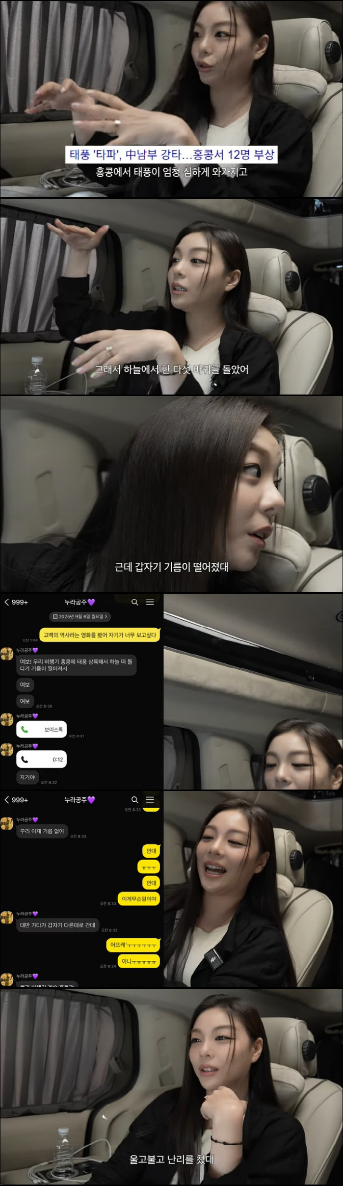 Ailee made an emergency landing due to the dizzying accident she experienced on the plane, and ♥ Choi Si-hoon is dying