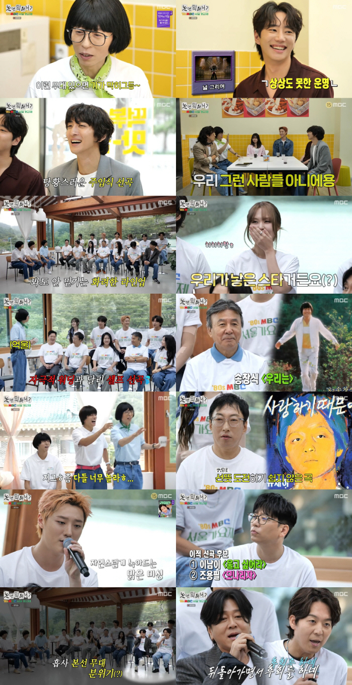 Dramatic I Lee Joon-young forced to end when thousands of people flocked to La Bang...I'm afraid I'll make a mistake