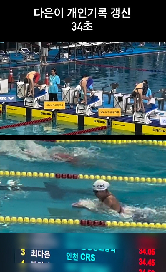 Hyun-young succeeded in farming her children. I'm proud of my daughter for setting a personal record for swimming competitions