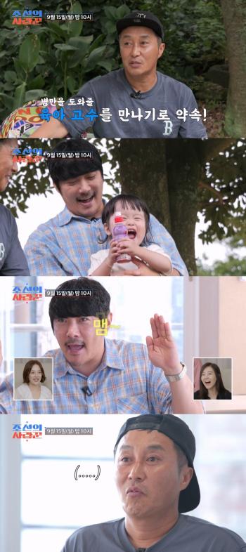 Kim Byung-man, there's something even a master can't do..Sweat over the parenting he got with his remarried wife (Joseon's lover)