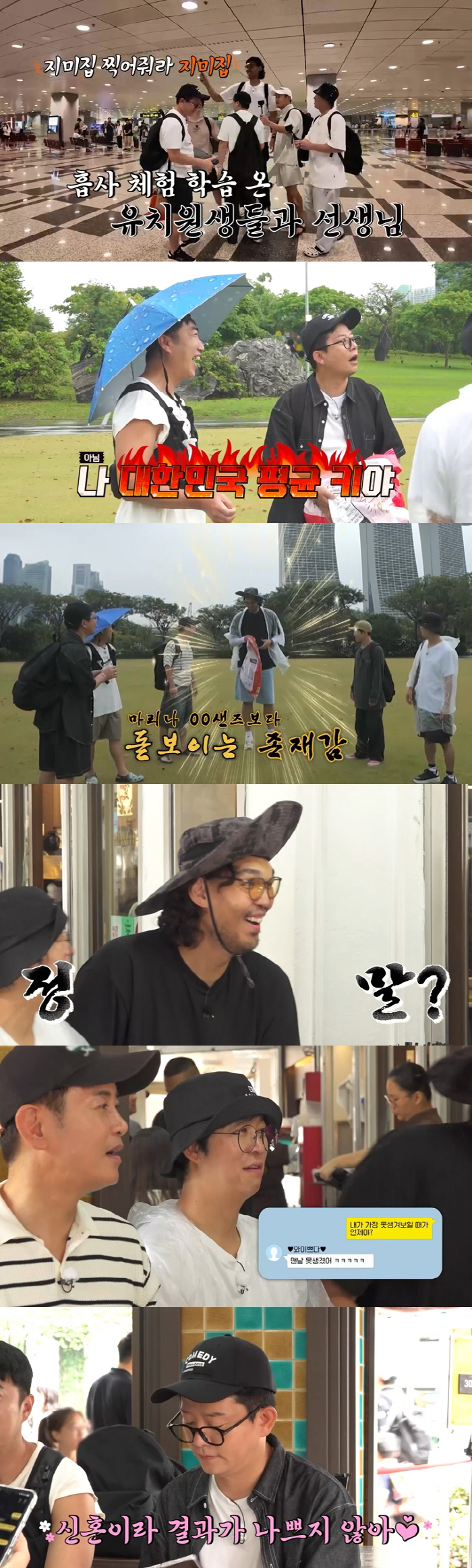 Kim Jun-ho ♥ Kim Ji-min, you're still married. Your husband doesn't look ugly, but sometimes? (Solo tour)