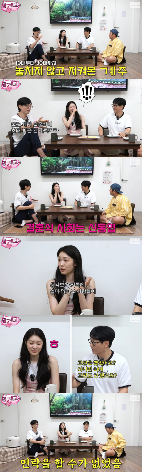 Kim Yu-na's clear reason for not inviting Yoo Jae-seok to the wedding  Contact information (Pingye High School)