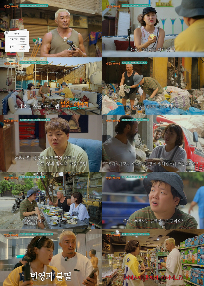 Kwak Jun-bin, a premarital pregnant woman, even worked part-time at a garbage pile of 500 won an hour..My first thoughts (I need to pay for the meal) 