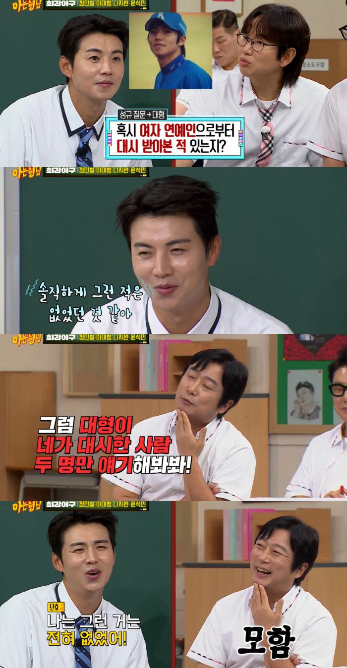 Lee Dae-hyung, celebrity and love wife..Kim Sook and the wedding ceremony in September are all we have to talk about