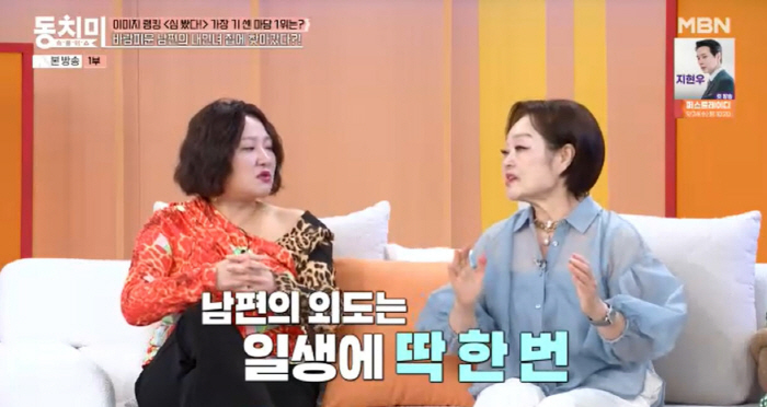 Lee Hye-jung confesses to witnessing her husband's affair...The words that came back were shallow
