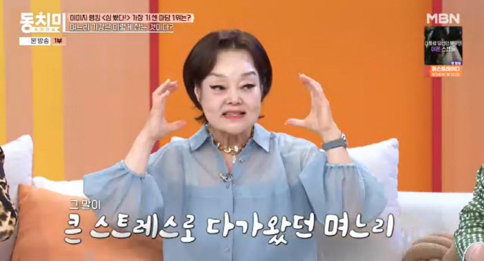 Lee Hye-jung's daughter-in-law had a memorial service for her..You're the only one who doesn't want to be clean