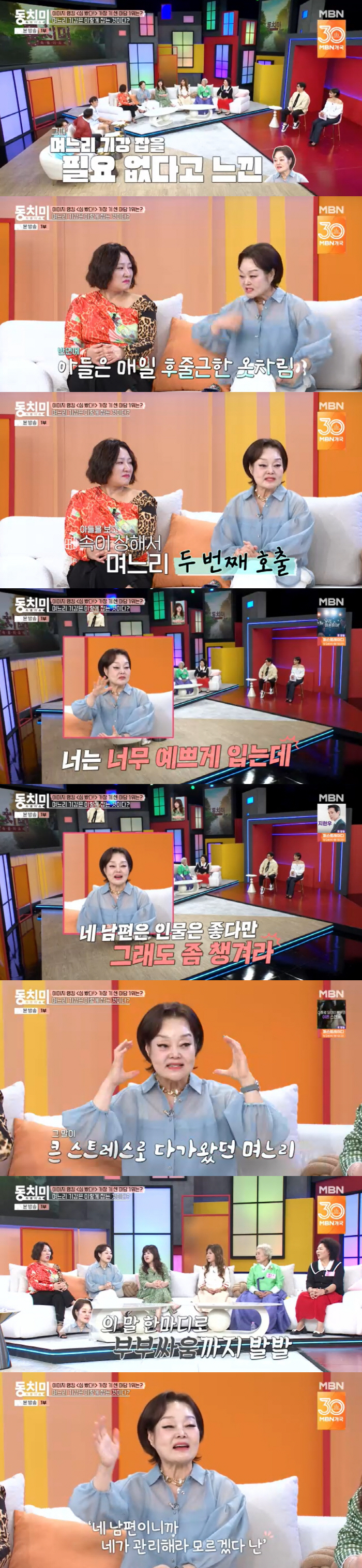 Lee Hye-jung's daughter-in-law had a memorial service for her..You're the only one who doesn't want to be clean