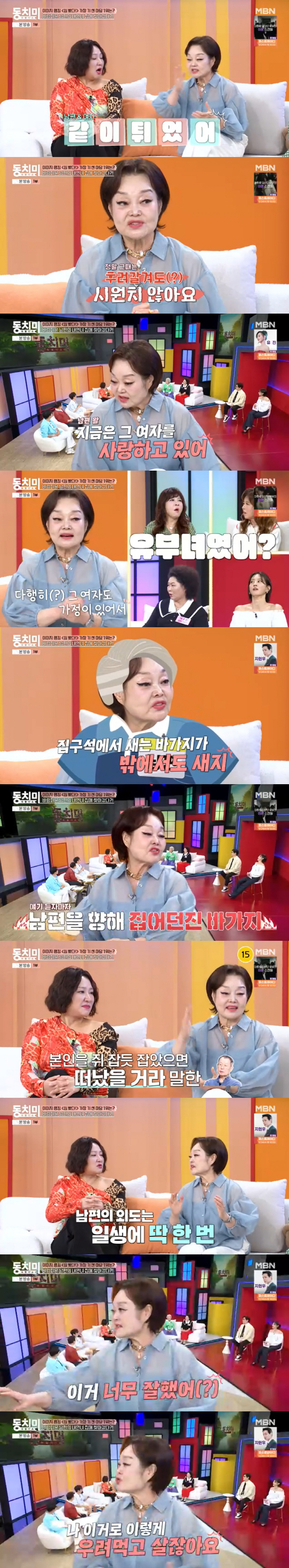 Lee Hye-jung's husband is having an affair with a married woman..'I'm shallow when I go to my mistress'  
