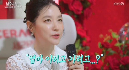 Lee Young-ae points out her appearance on her 15-year-old daughter...Are you going to go like this?