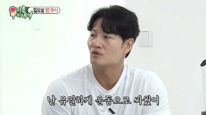 New bride Kim Jong-kook hid his wife ♥ She's not a cosmetic CEO from LA