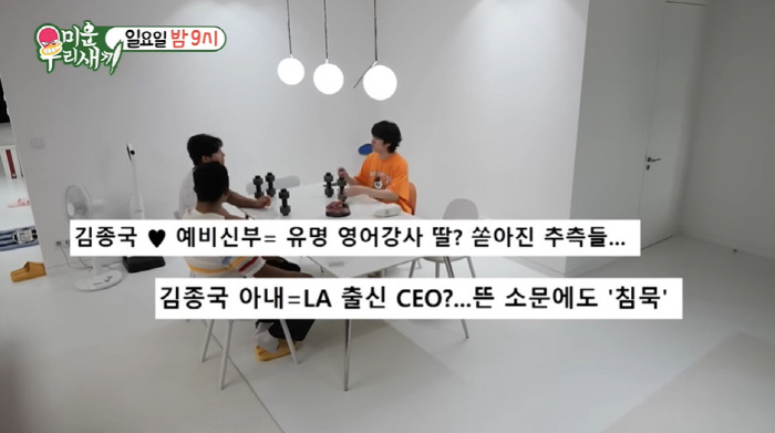 New bride Kim Jong-kook hid his wife ♥ She's not a cosmetic CEO from LA