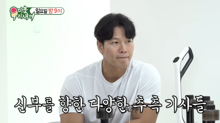 New bride Kim Jong-kook hid his wife ♥ She's not a cosmetic CEO from LA