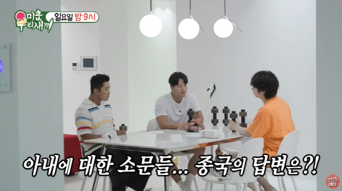 New bride Kim Jong-kook hid his wife ♥ She's not a cosmetic CEO from LA