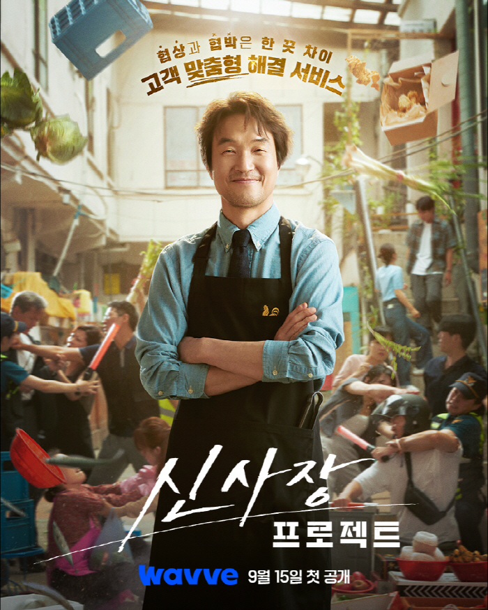 Han Suk-kyu’s ‘Shin's Project’ Joins Wavve’s Strengthened Drama Lineup