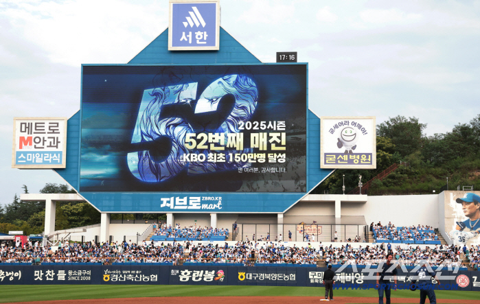  Daegu Rai, which has at least 1.5 million spectators in the KBO League