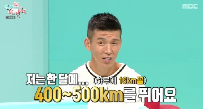 Sean, the sad story of hundreds of millions of won, runs 500km a month, but I downloaded the app late