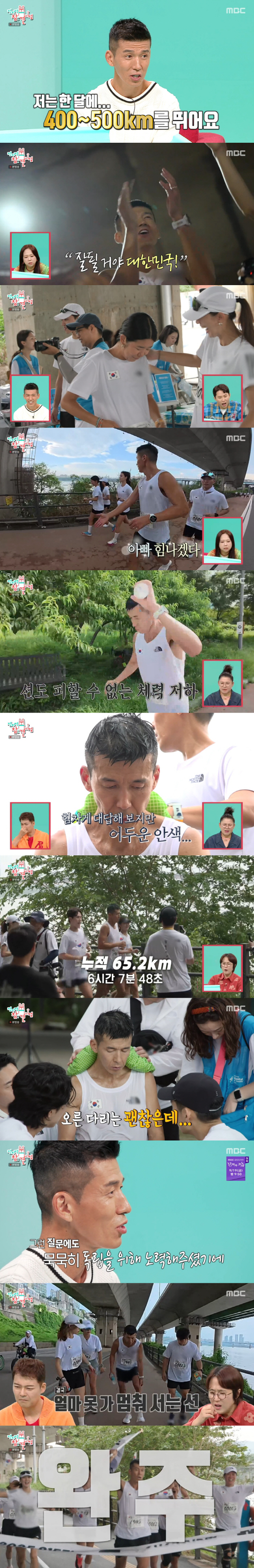 Sean said he'd buy bread for a while and participated in the 10km competition ♥ It's an absolute secret to Hye-young