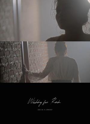 Son Seungyeon reveals 2nd teaser of her song 'Wishing for Rain'..a deeper emotion