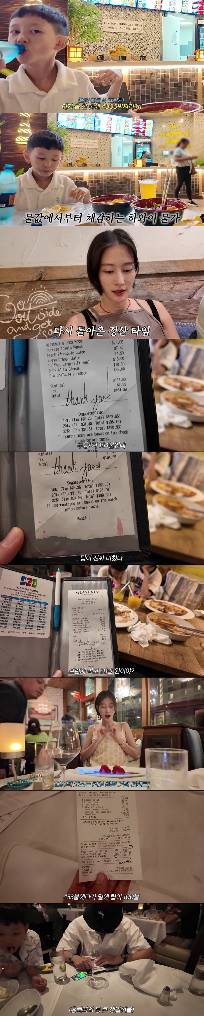 The tip alone is 130,000 won? Lee Hyun is so mean. He's shocked by Hawaii's waters