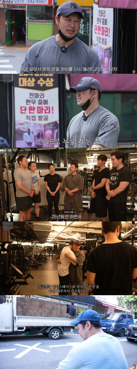 Yang Chi-seung bought a gym and even sold a car Members are short of refund money