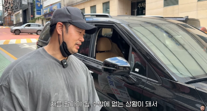 Yang Chi-seung sold a car that had been riding for 1.5 billion won in fraudMembers, I don't have enough money to refund