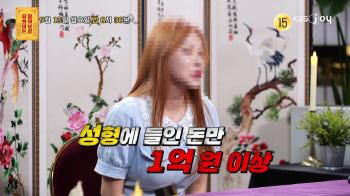 140 million in plastic surgery alone...Seo Jang-hoon, that's all. (Ask me)