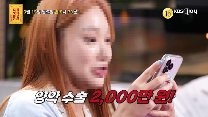 140 million in plastic surgery alone...Seo Jang-hoon, that's all. (Ask me)