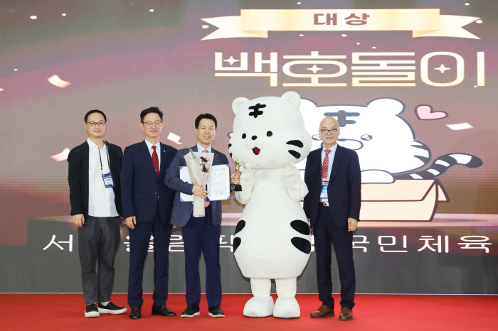 Baekho-dol from the Korea Sports Promotion Foundation wins the Grand Prize for the 2025 Korea Public Character Festival