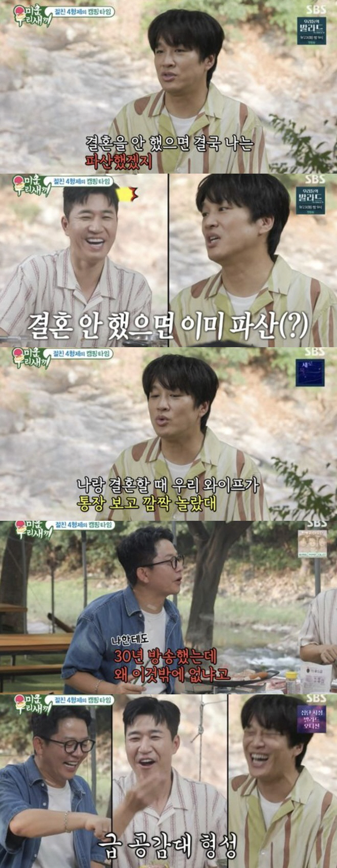 Cha Tae-hyun, his wife was surprised to see his bank account. He said he didn't have much money..If you're not married, you're bankrupt