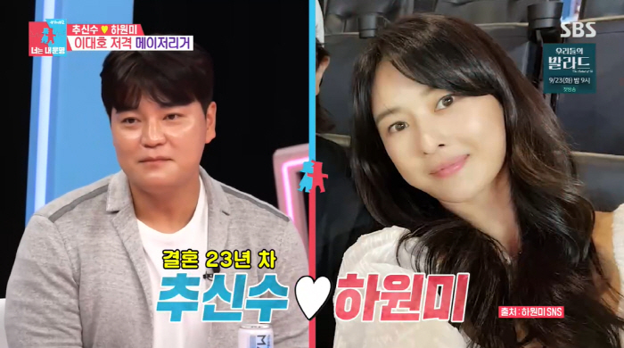 Choo Shin-soo ♥ Ha Won-mi will appear in the divorce meditation camp after 21 years of marriage..Seo Jang Hoon, we welcome you