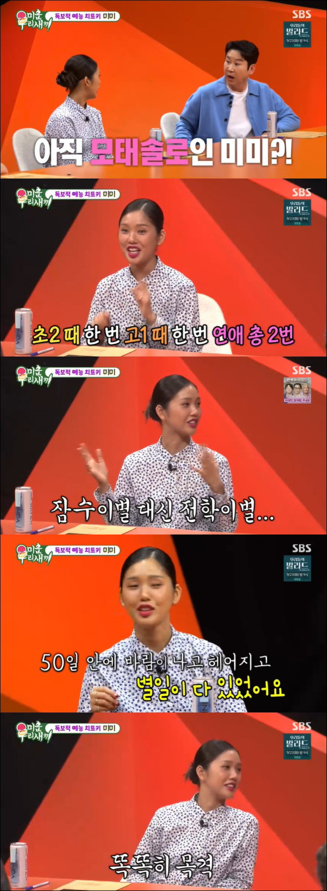 Dolsing Seo Jang-hoon was proposed to Mimi, 21 years his junior My ideal type fits perfectly