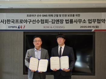 Don't cross the line. Dealing with the law, malicious fans insult players' families, there is no tolerance anymore, and business agreements are made with the Korea Professional Player Association and Kim and Jang's law firms