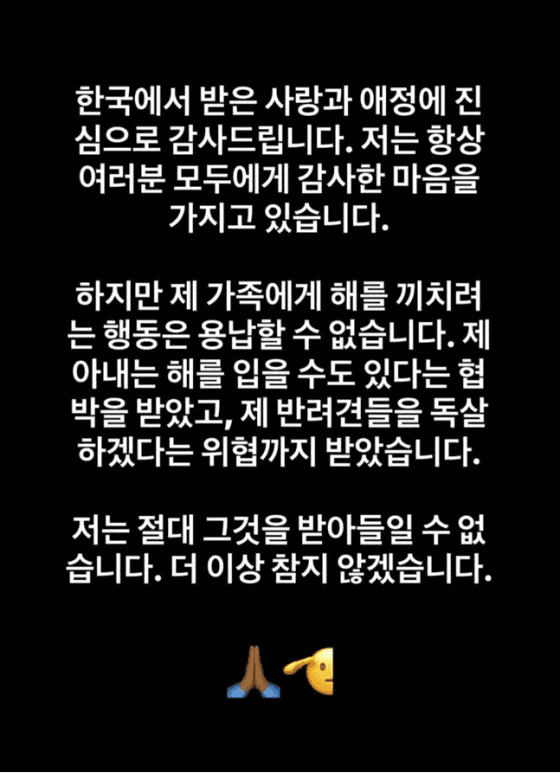 Don't cross the line. Dealing with the law, malicious fans insult players' families, there is no tolerance anymore, and business agreements are made with the Korea Professional Player Association and Kim and Jang's law firms