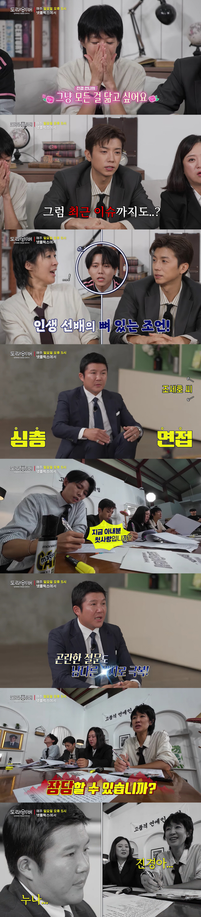 Hong Jin-kyung laughed at indirect mention of divorce..Jo Se-ho ♥ Wife is the last love? Can I guarantee you? (Driver)