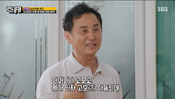 I didn't even know Yoo Jae-seok, my cousin who looks exactly like Lee Hyo-ri's eyes, made a surprise appearance (Running Man)