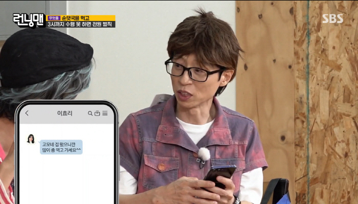 I didn't even know Yoo Jae-seok, my cousin who looks exactly like Lee Hyo-ri's eyes, made a surprise appearance (Running Man)