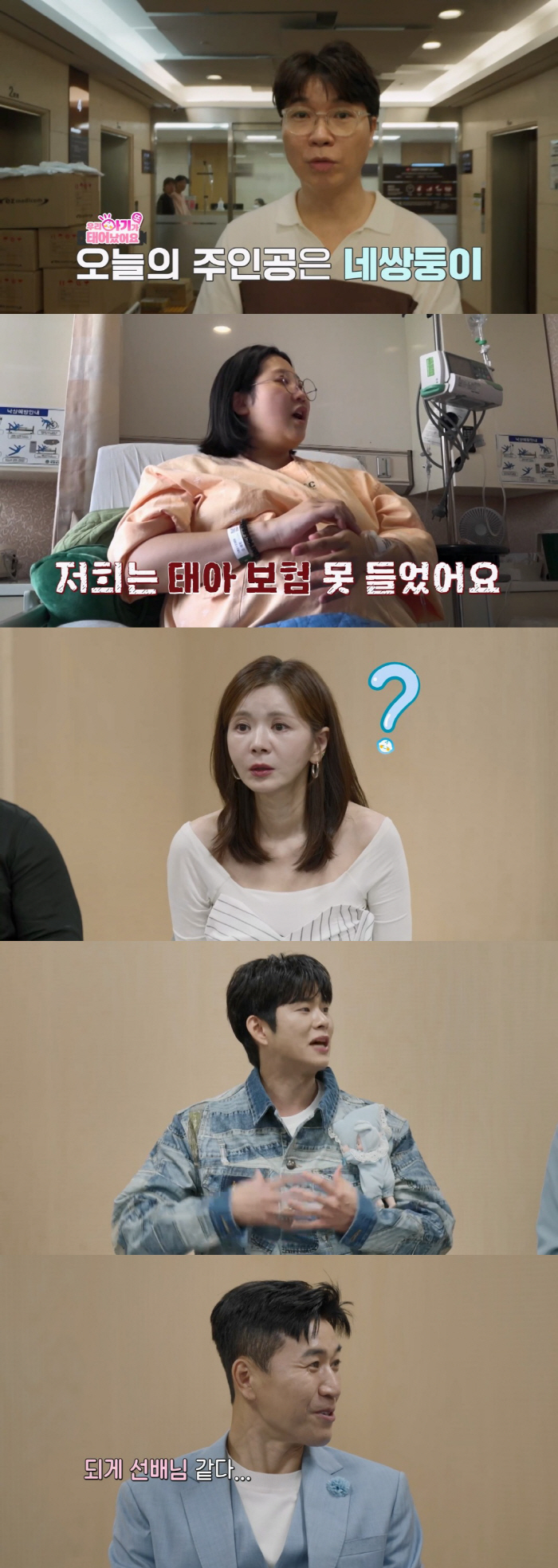 Im Lara ♥ Son Min-soo, twins are giving birth soon...I was rejected from the insurance company