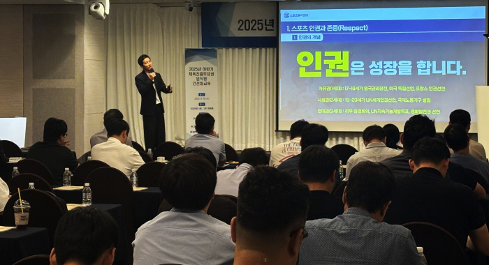 In the second half of 2025, the training fee for healthy employees of the sports promotion voting rights project...Focus on practical education, such as integrity ethics and prevention of gambling addiction